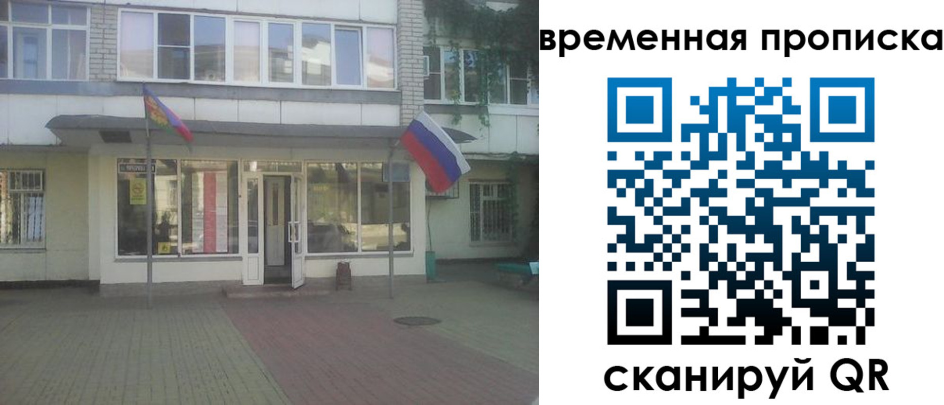 прописка для школы в Кемеровской области