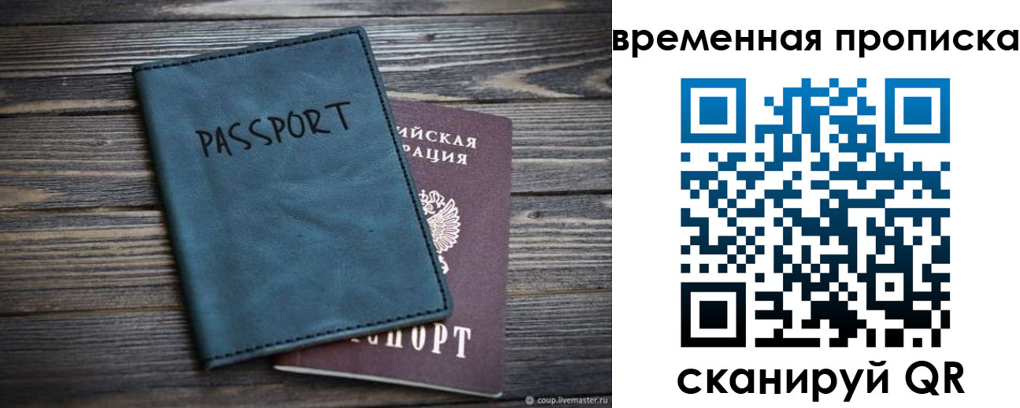 прописка иностранных граждан в Кемеровской области