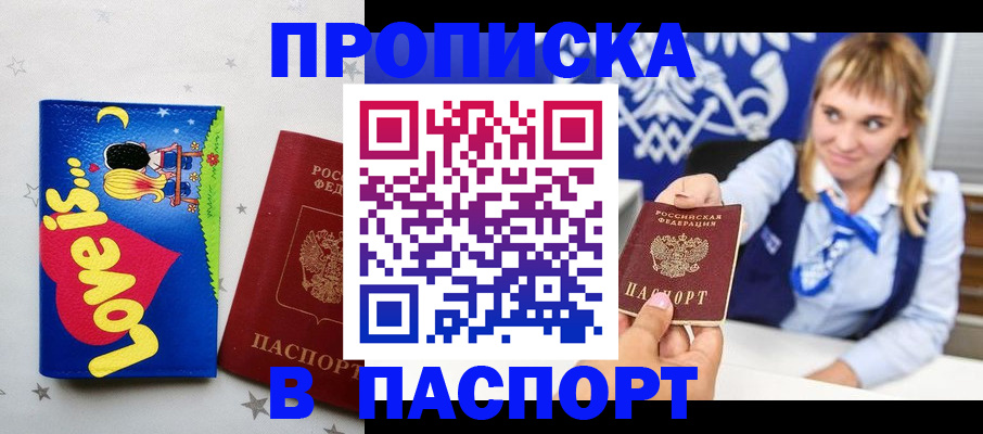 временная регистрация собственник в Кемеровской области