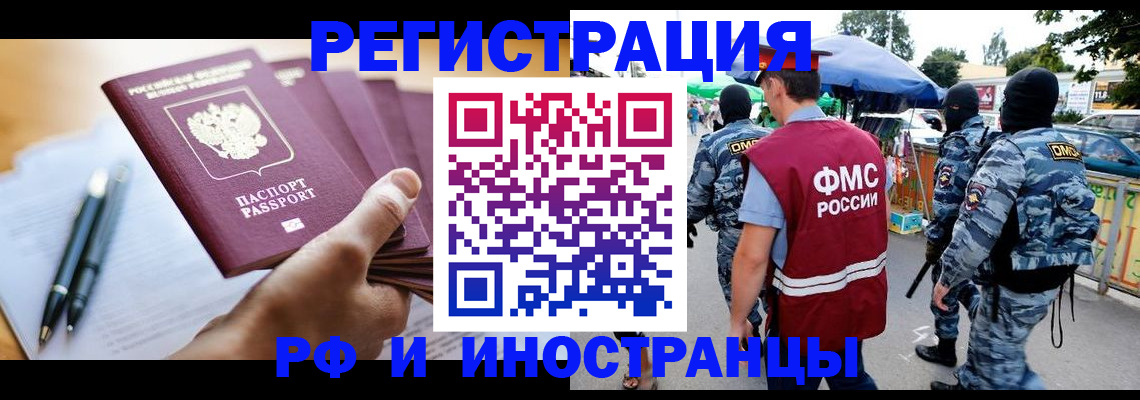 временная регистрация поиск в Кемеровской области